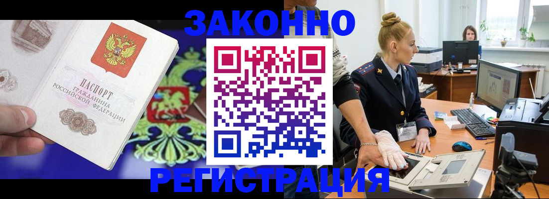 временная регистрация адрес в Красноперекопске